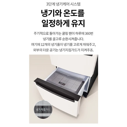 김치냉장고