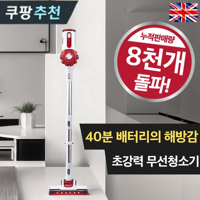 무선차이슨진공청소기