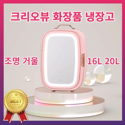 미니냉장고
