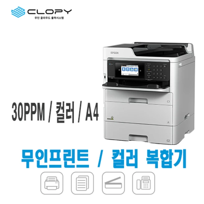 복합기렌탈
