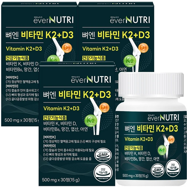 비타민k2