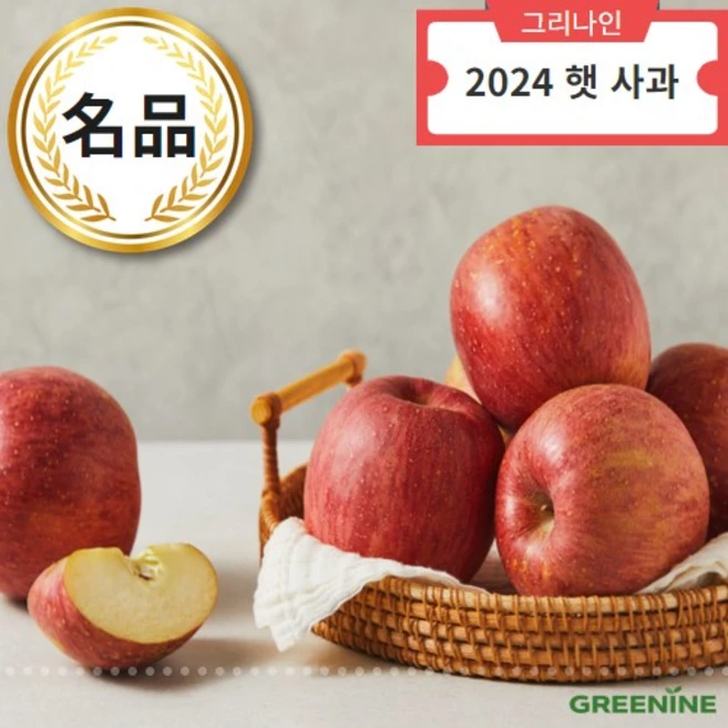 사과