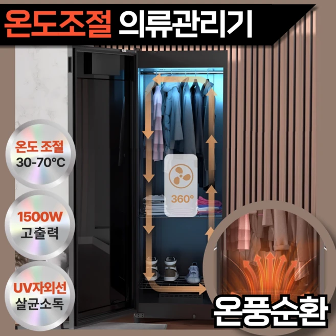 스타일러