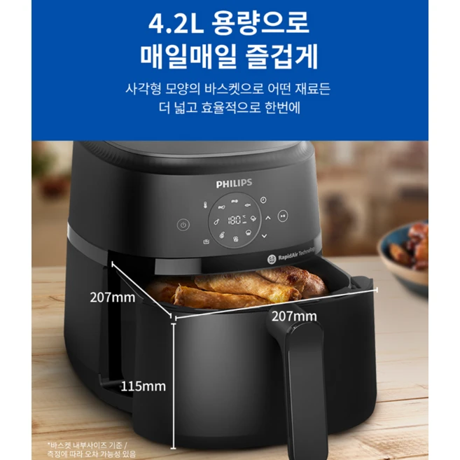 에어프라이어
