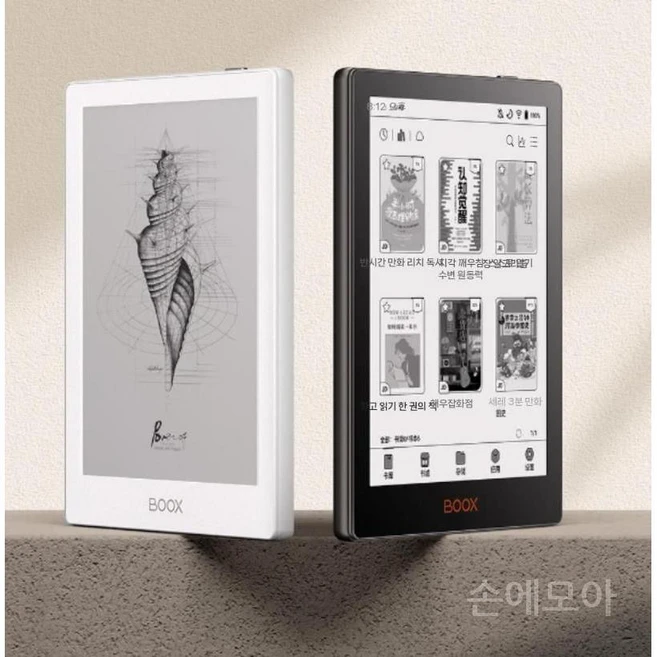 이북리더기