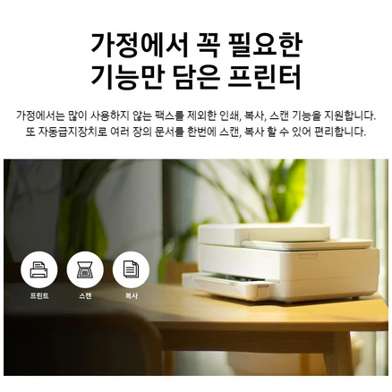 잉크젯복합기