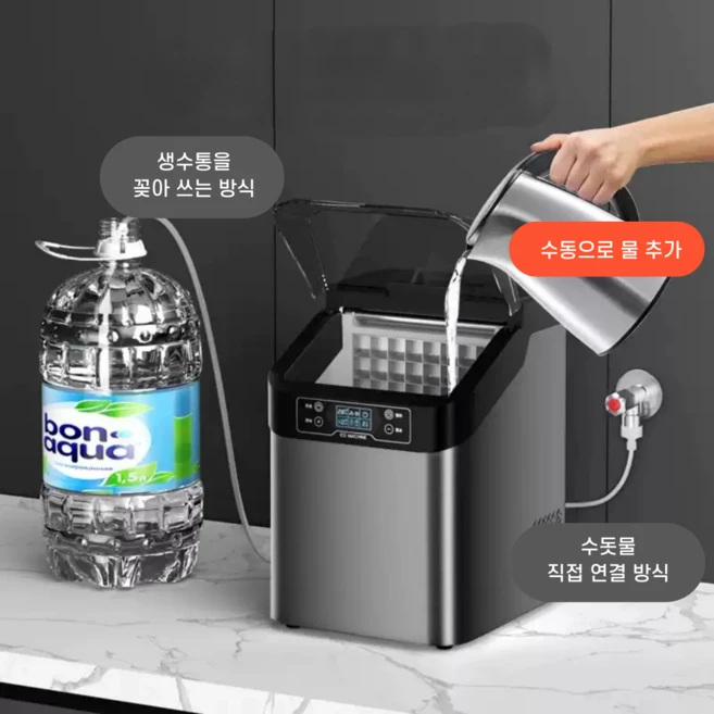 제빙기